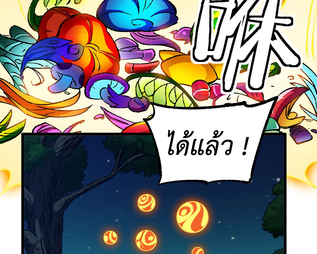 (ทันจีน) Mechanical Master (โคตรปรมาจารย์เทพจักรกล) ตอนที่ 7 หน้า 20