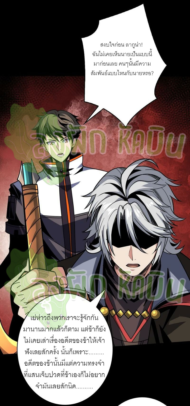 (ชนจีน) IT STARTS WITH A KINGPIN ACCOUNT - จุติจอมราชัน ตอนที่ 399 หน้า 11