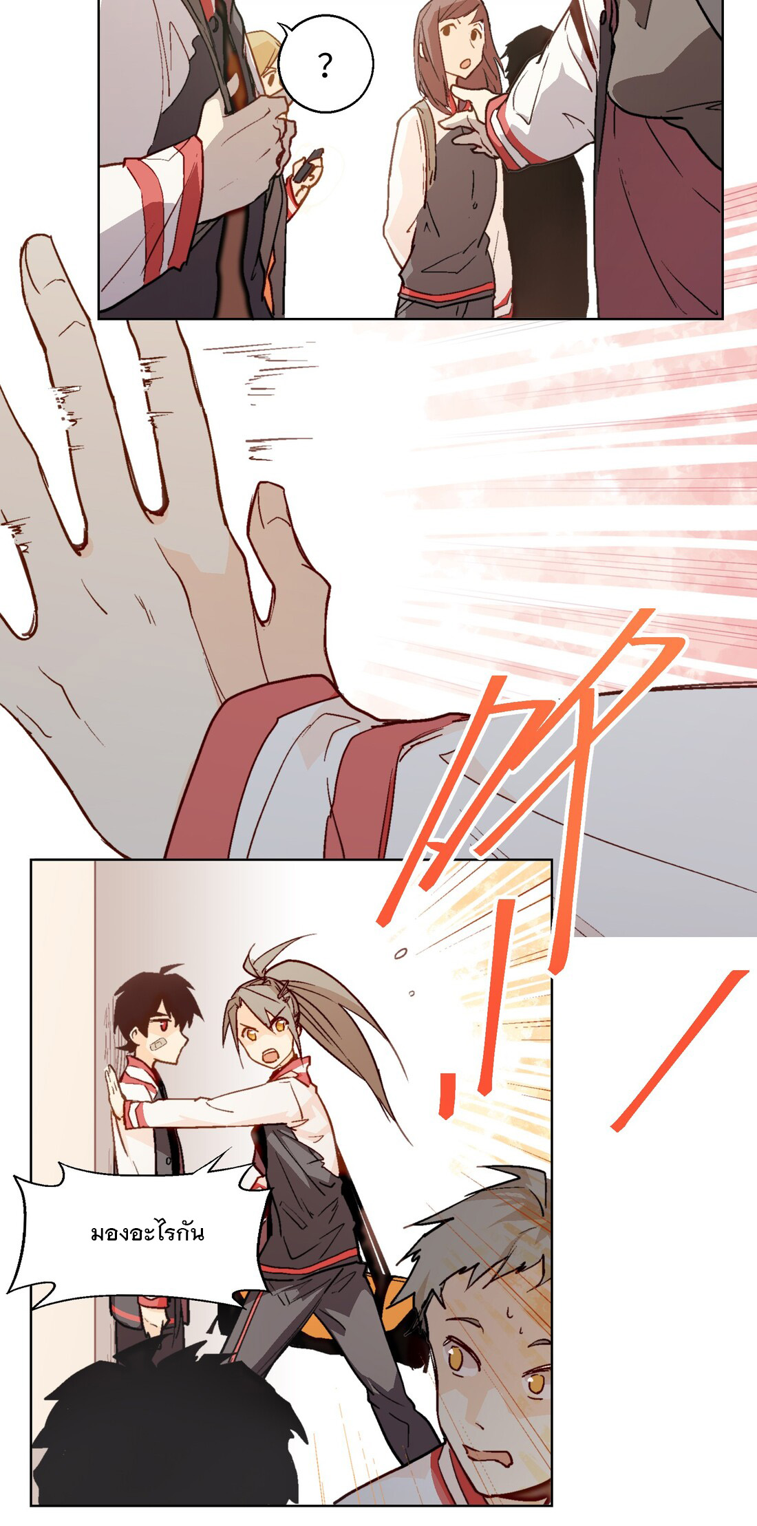 The King of Special Forces Reborn in School, Popular With Girls ตอนที่ 5 หน้า 18