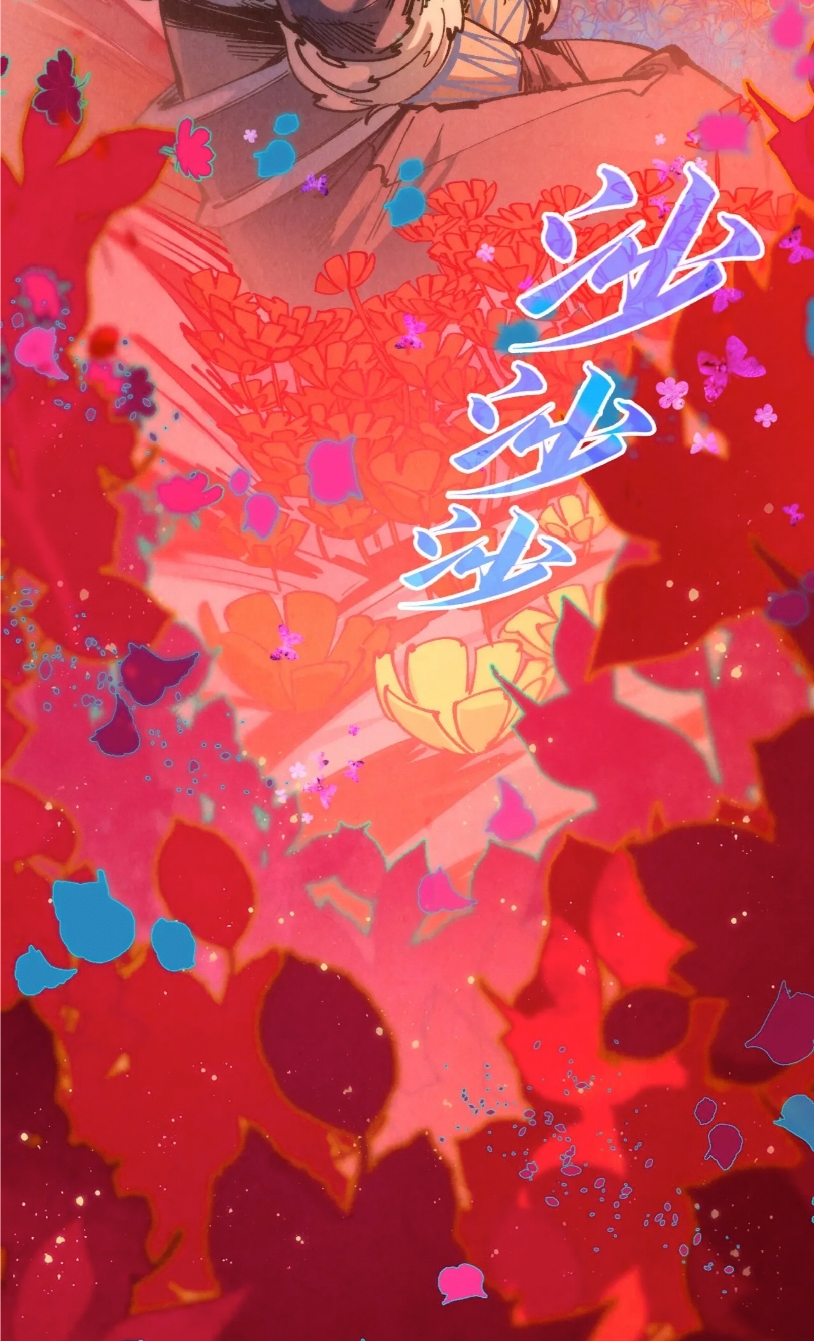 มหาเทพนิรันดร์กาล ตอนที่ 257 หน้า 39