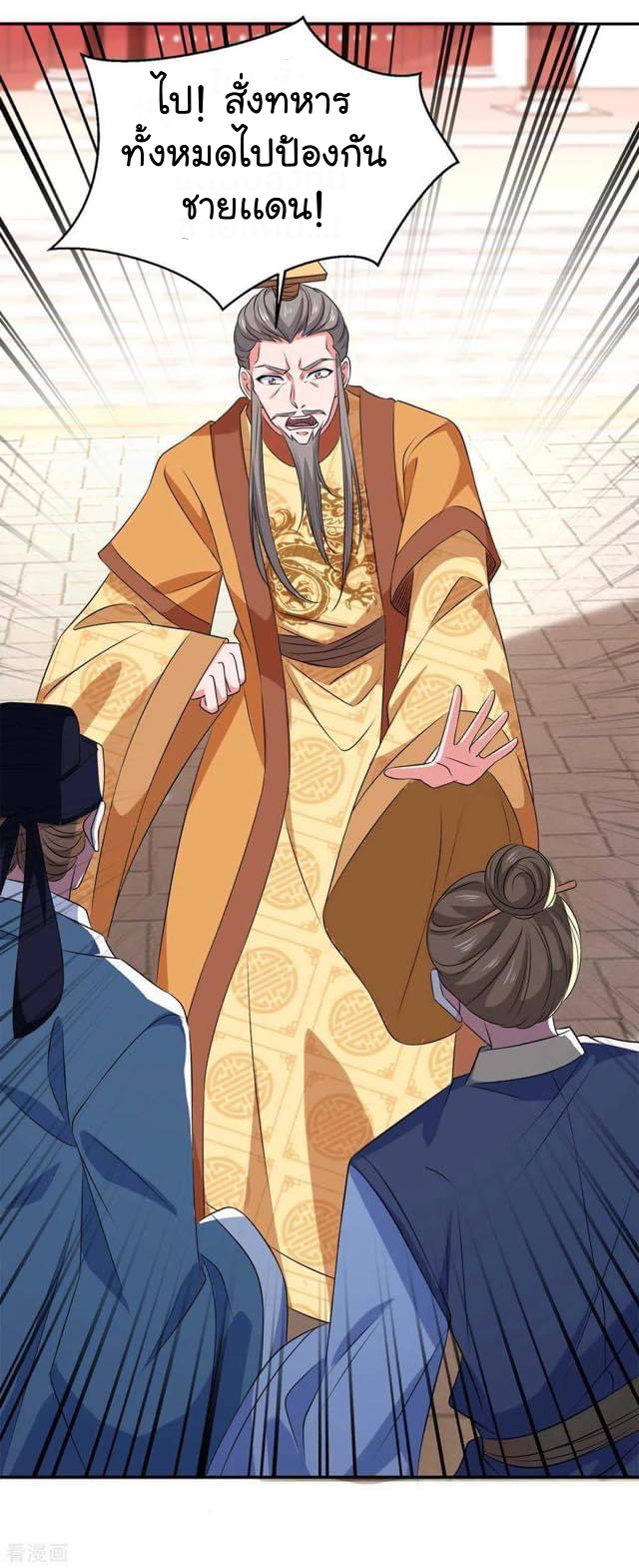 ระบบโครตเกรียน คะแนนล้านล้าน (ฮาเร็ม) ตอนที่ 59 หน้า 14