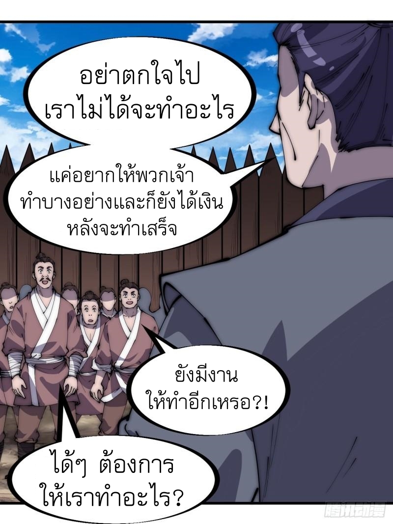 Starting a Mountain ตอนที่ 294 หน้า 3