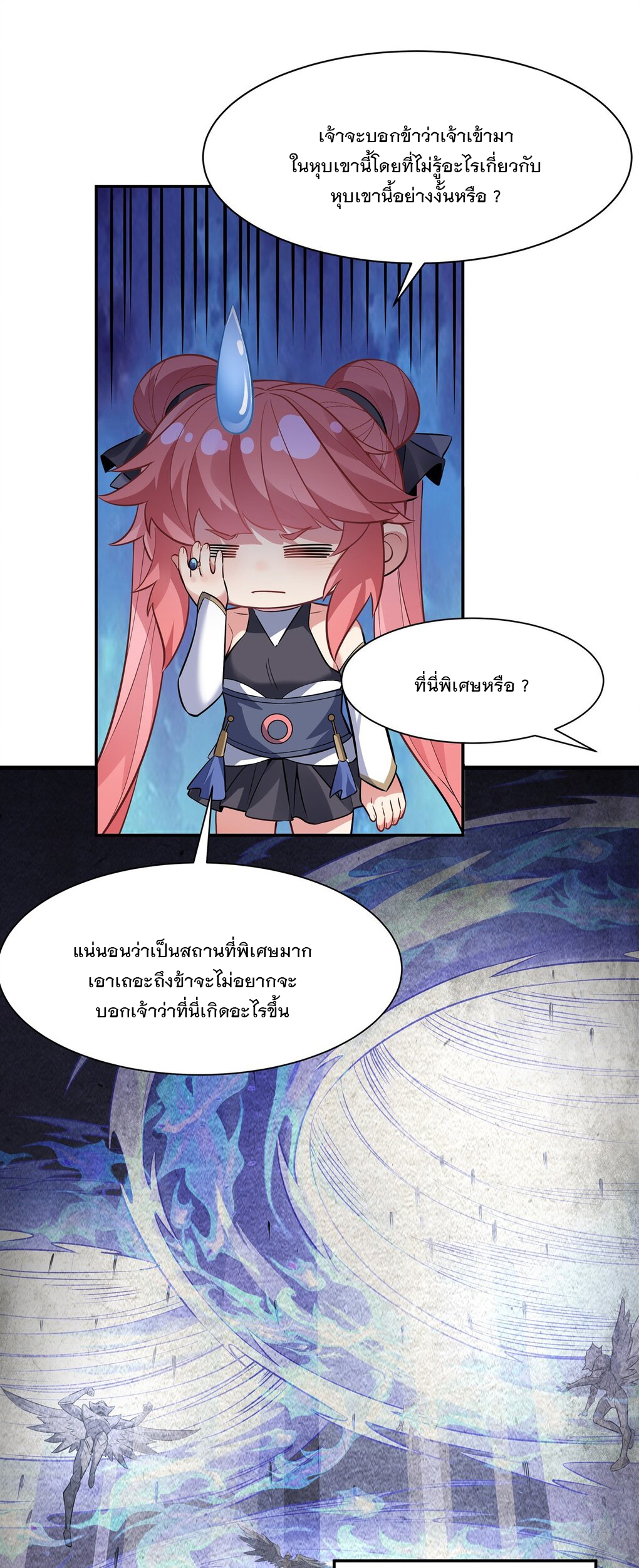 ศิษย์ของข้าล้วนมีอนาคตที่ยิ่งใหญ่ (ชนจีน) ตอนที่ 53 หน้า 23