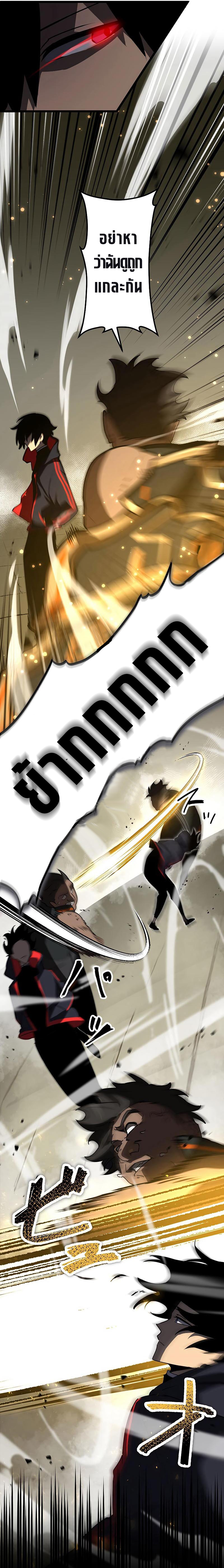 โทษทัณฑ์ของความตาย - Death Penalty ตอนที่ 4 หน้า 27