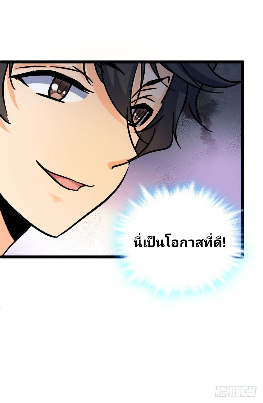 The new life of the Kuan King-ชีวิตใหม่ของราชาจอมกวน ตอนที่ 7 หน้า 52