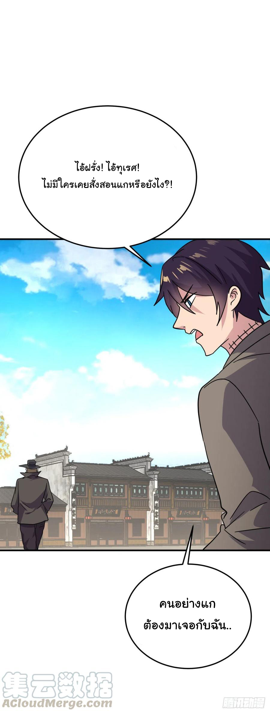 ระบบไลฟ์สด เจ้าพ่อสายเปย์ ตอนที่ 85 หน้า 9