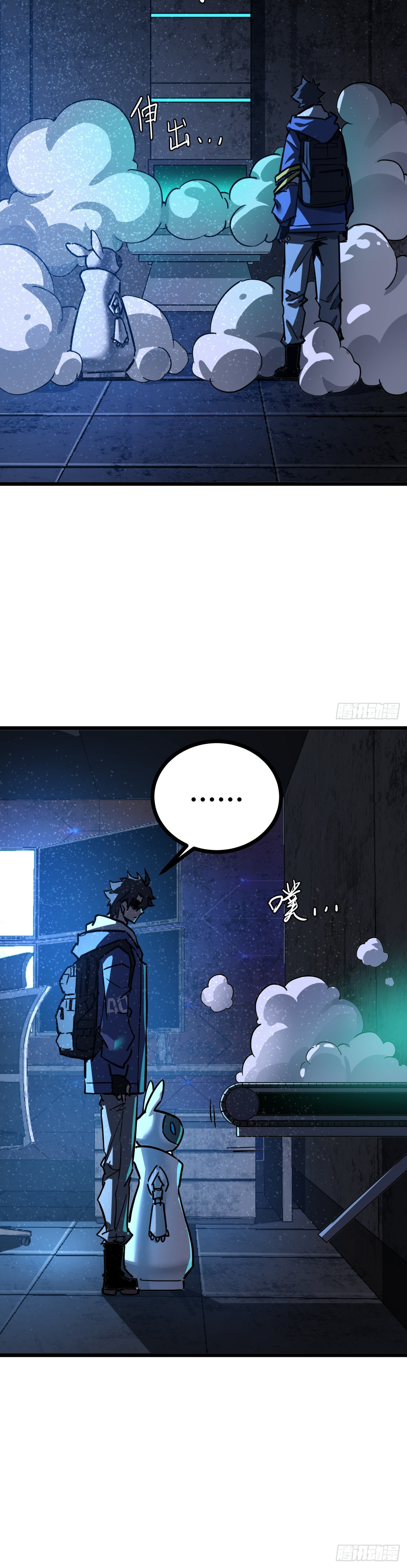 ผมโหดที่สุดในเกมนี้นะครับ ตอนที่ 3 หน้า 70