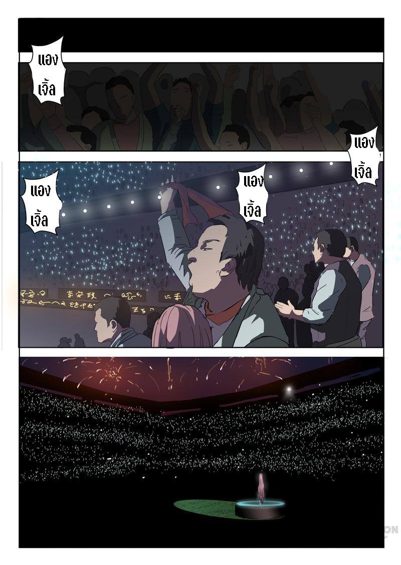 chromosome 47 โครโมโซมที่ 47 ตอนที่ 39 หน้า 7