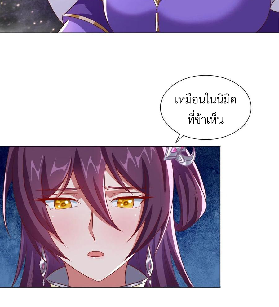 (ชนจีน) Dragon Master (จูหมิง นักรบเซียนมังกร) ตอนที่ 105 หน้า 20