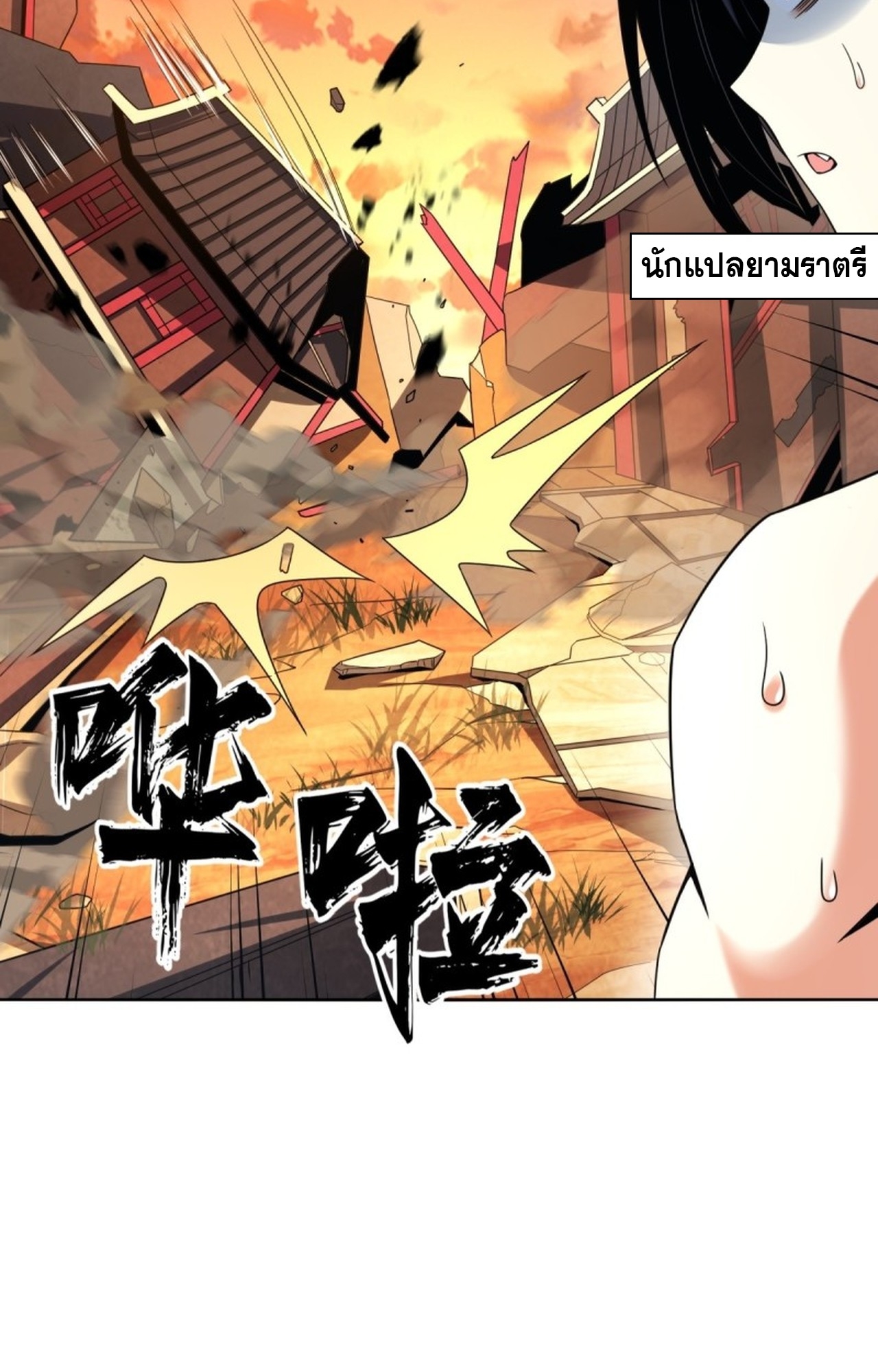 จอมมารอย่างข้ากลายเป็นขยะหลังโดนทัณฑ์สวรรค์ ตอนที่ 4 หน้า 63