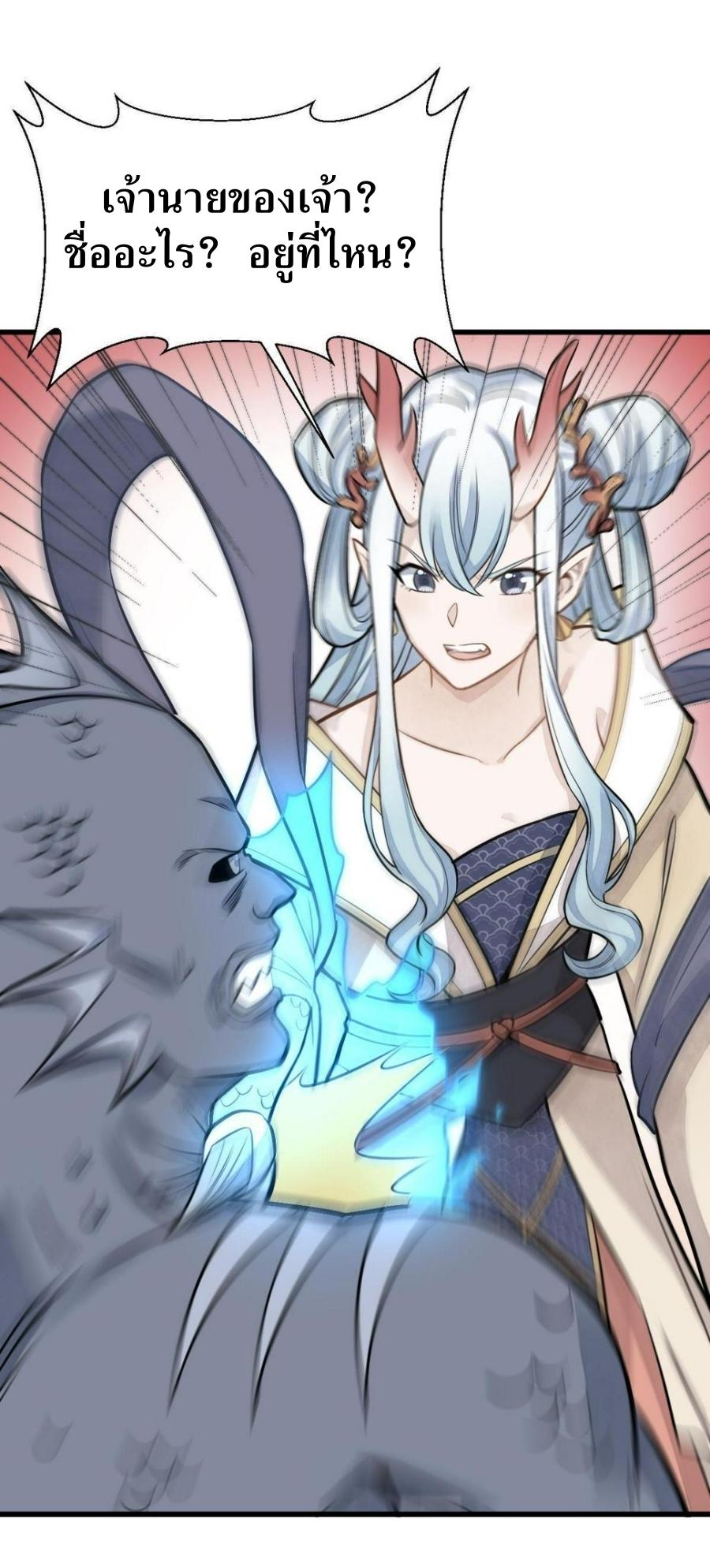 Lan Ke Qi Yuan ตอนที่ 187 หน้า 37