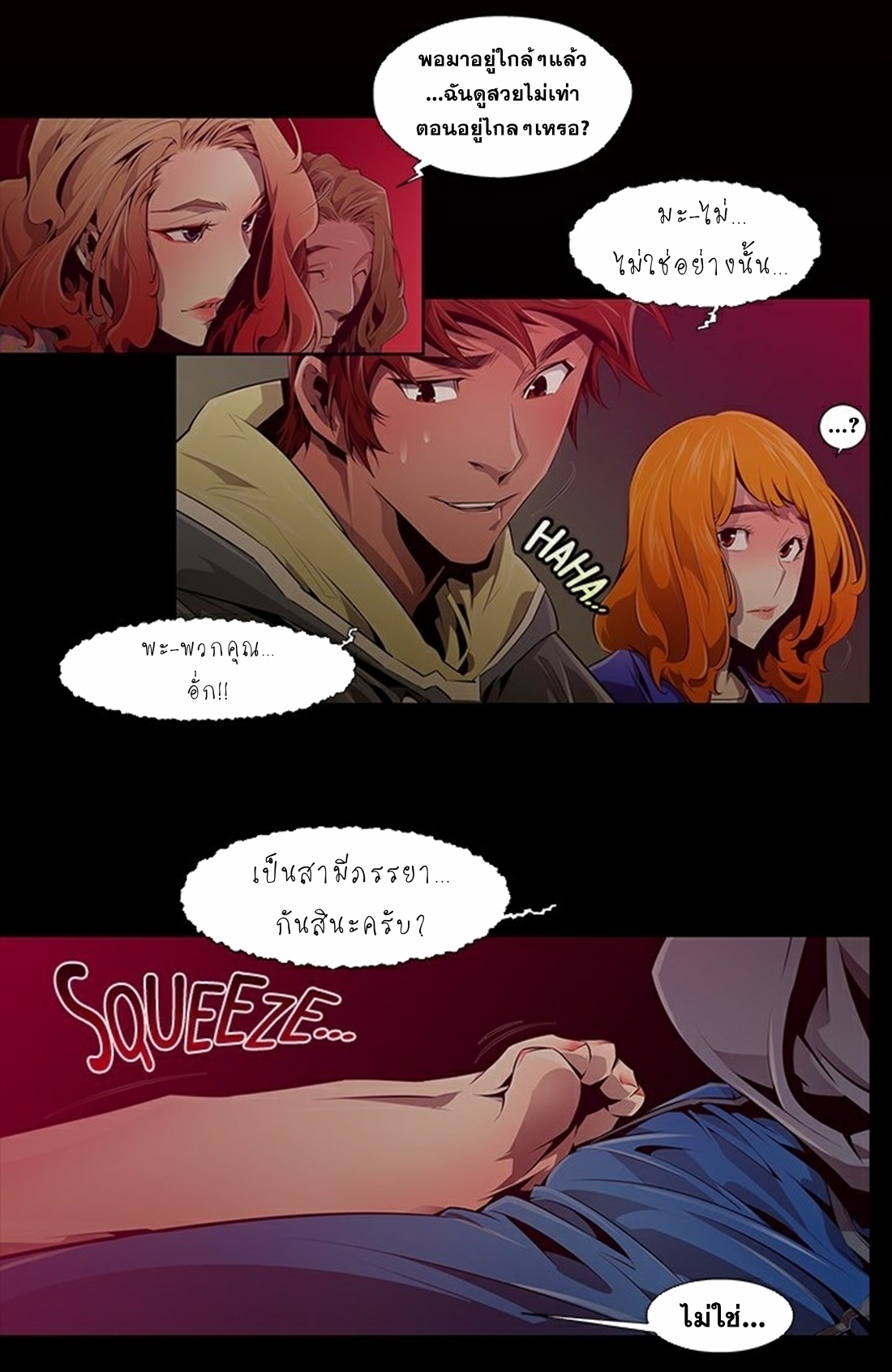 Survival Undead ตอนที่ 2 หน้า 3