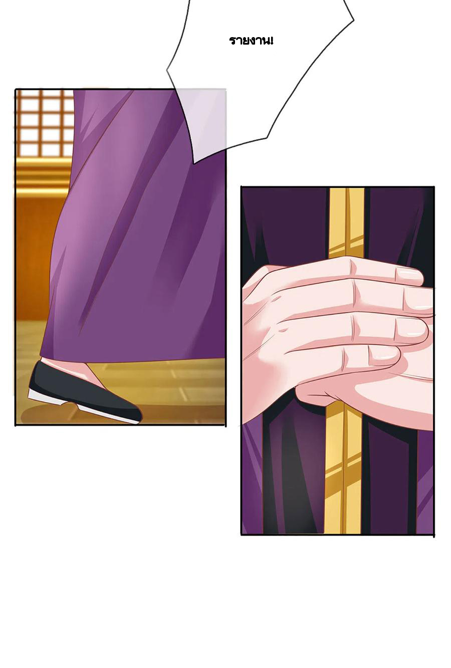 Shura Sword Sovereign ตอนที่ 207 หน้า 14