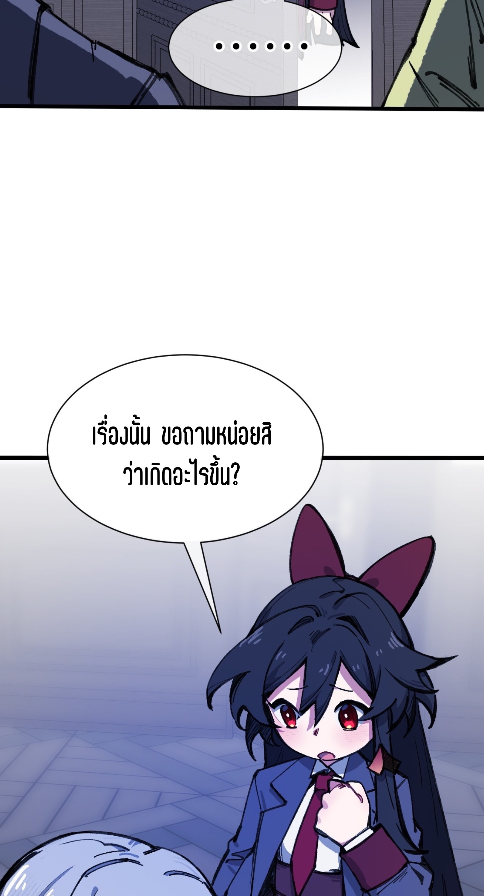 เจ้าหญิงไร้ค่า LV999 ตอนที่ 16 หน้า 3