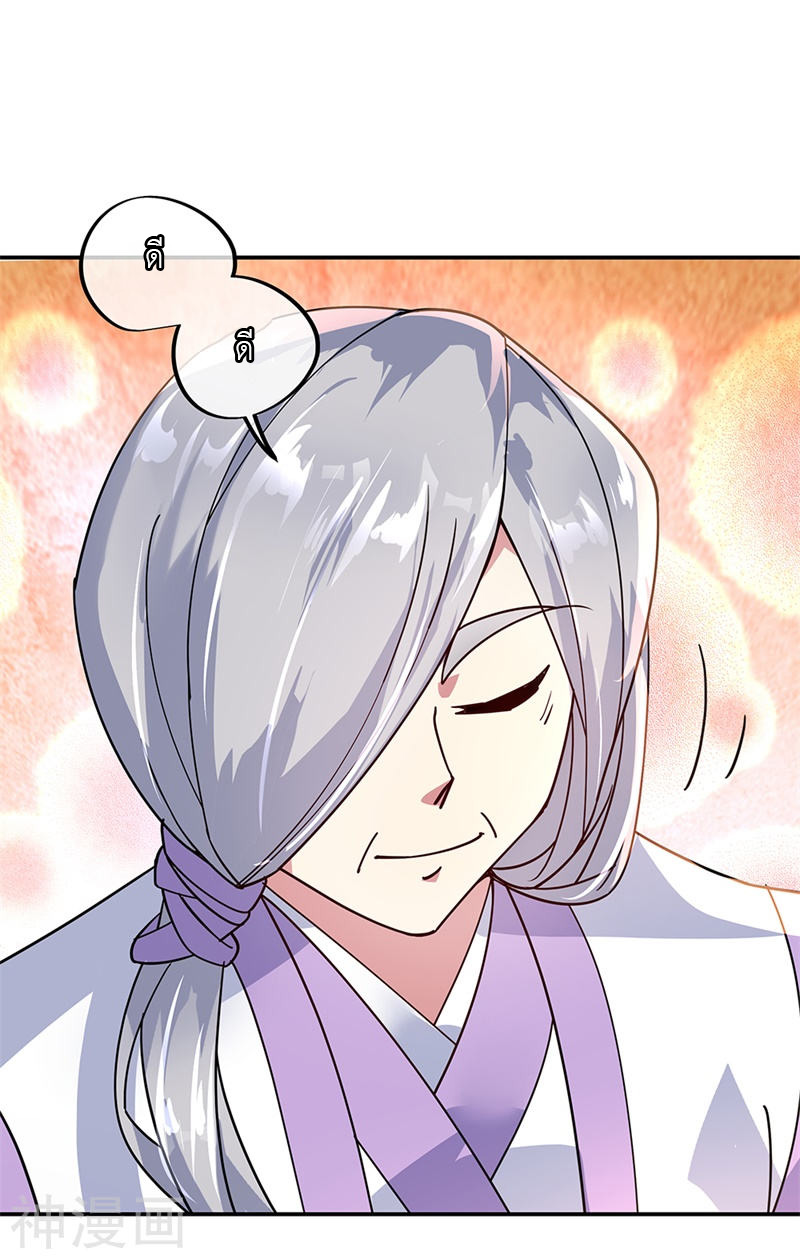 peerless battle spirit ตอนที่ 159 หน้า 6