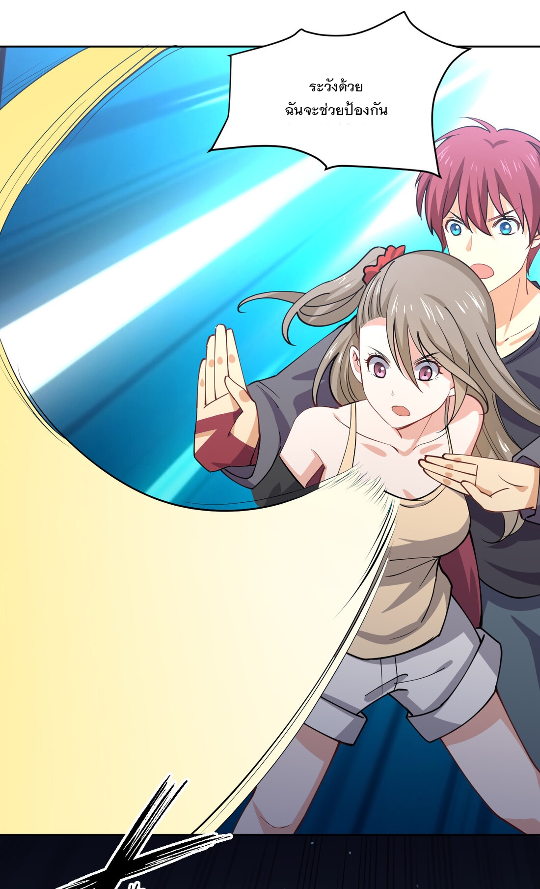 แฟนของผมชื่อหลงอ่าวเทียน ตอนที่ 18 หน้า 41