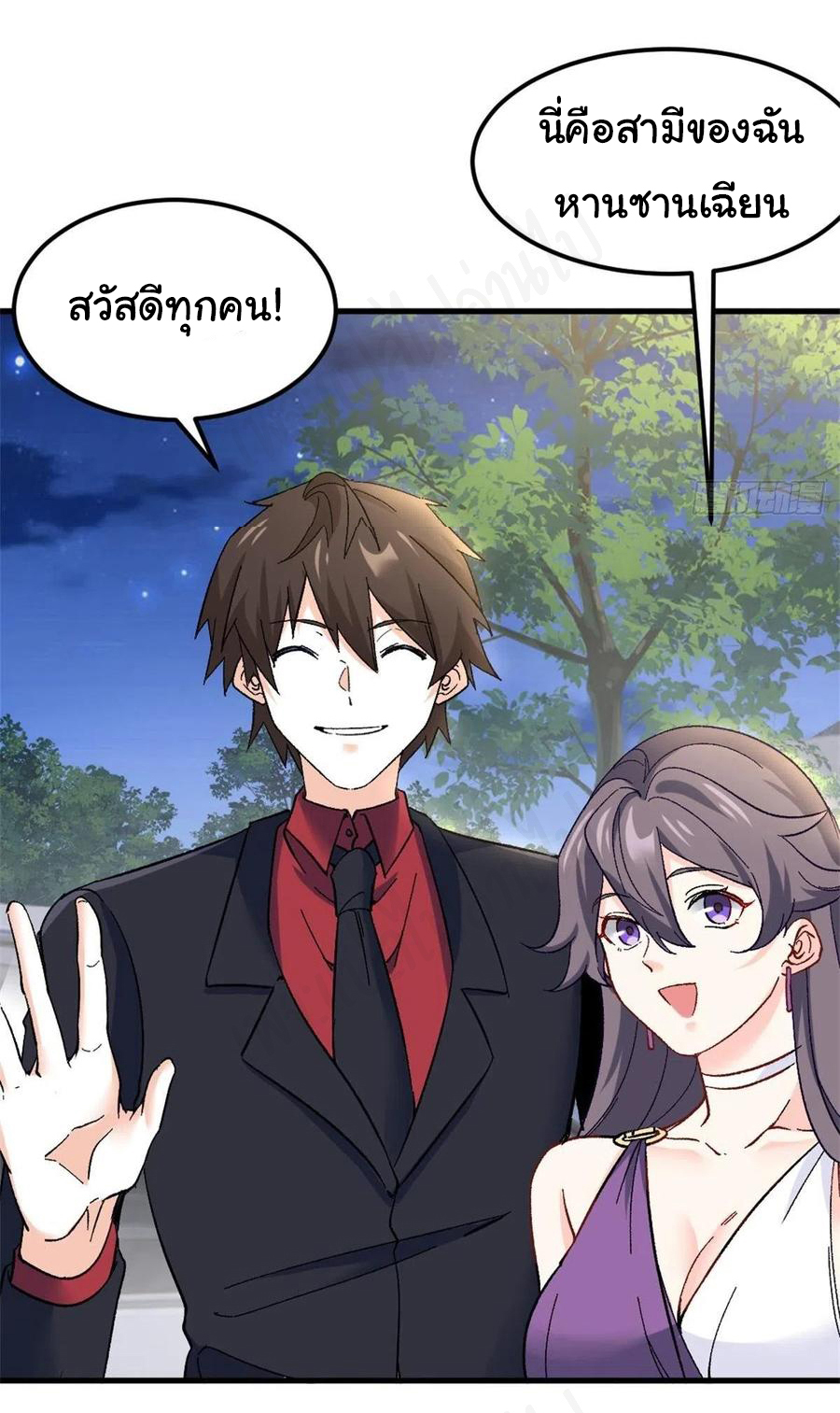 ฉันนี่แหละ "หานซานเฉียน" ตอนที่ 69 หน้า 22