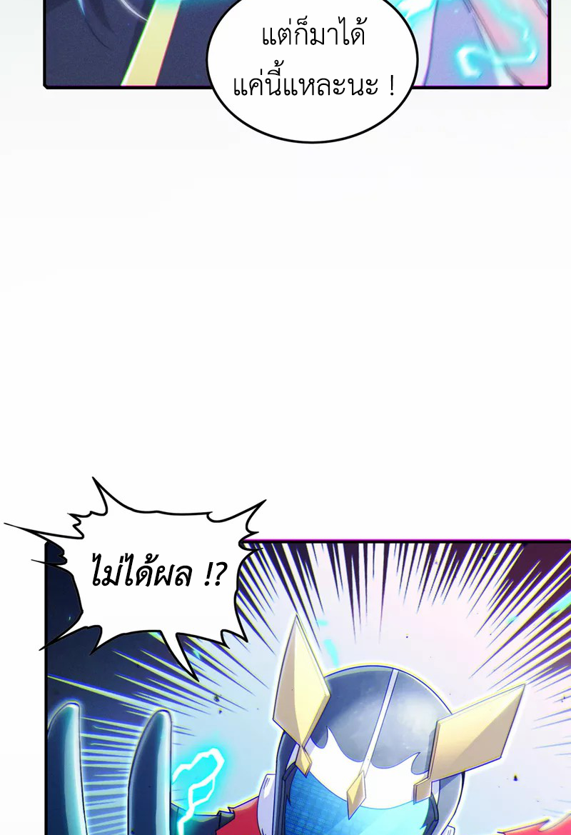 (จบ) Cultivate Immortality in The World of Superpowers (ปรมาจารย์ผู้ฝึกตนในโลกฮีโร่) ตอนที่ 57 หน้า 30