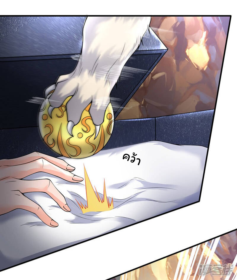 ราชาเทพนิรันดร์ (Eternal god king) ตอนที่ 159 หน้า 8