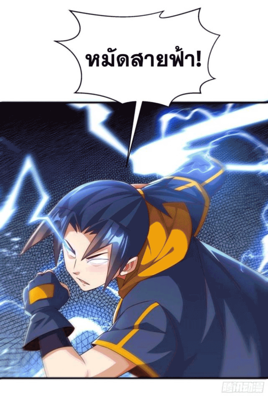 Wu ni ตอนที่ 202 หน้า 12