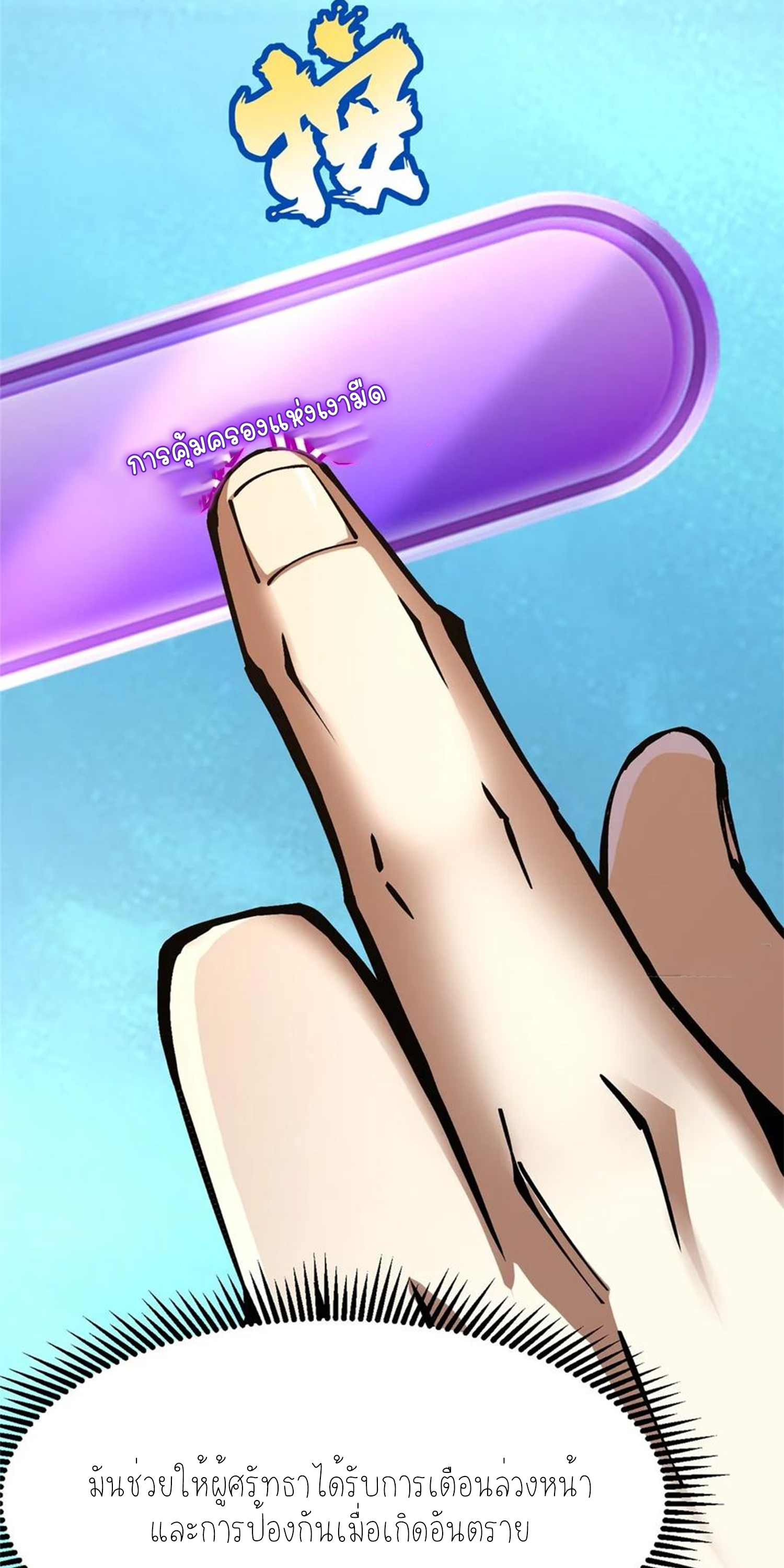 ไม่อยากเรียนทักษะ แห่งคำสาปเลย! ตอนที่ 89 หน้า 50