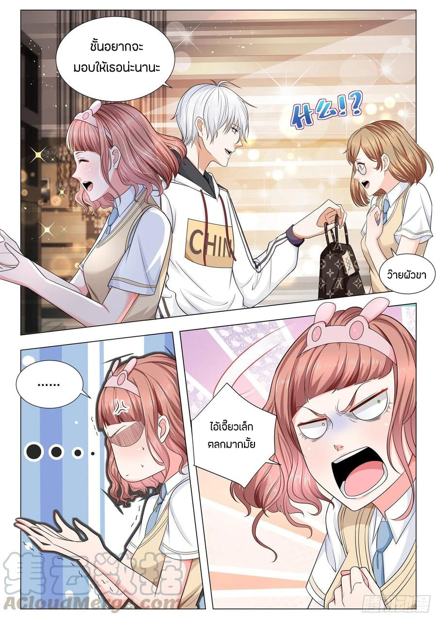 Divine Hero’s Skyfall System ตอนที่ 119 หน้า 4