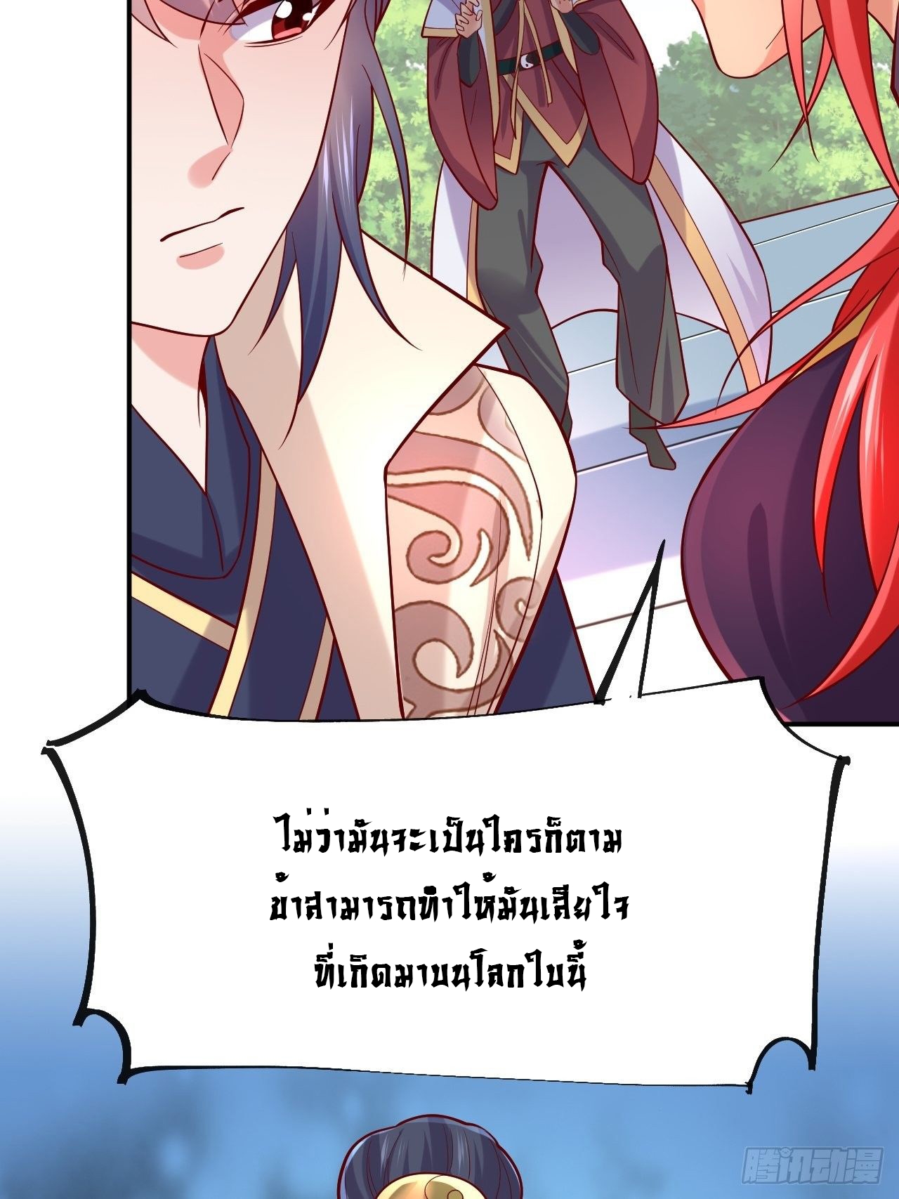 Becoming A God By Teaching Six Sisters - ข้ามีพี่สาวสุดแกร่งทั้งหกที่หาใครเทียบได้ ตอนที่ 3 หน้า 37