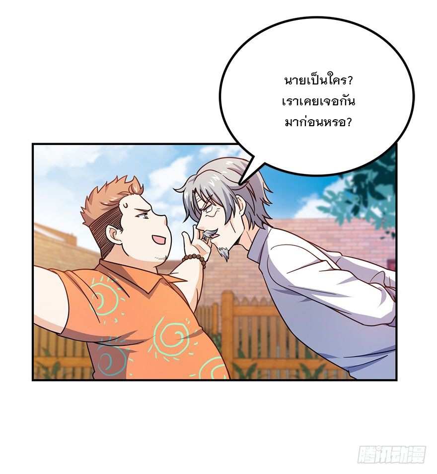 ชีวิตใหม่ของราชาจอมกวน ตอนที่ 29 หน้า 56