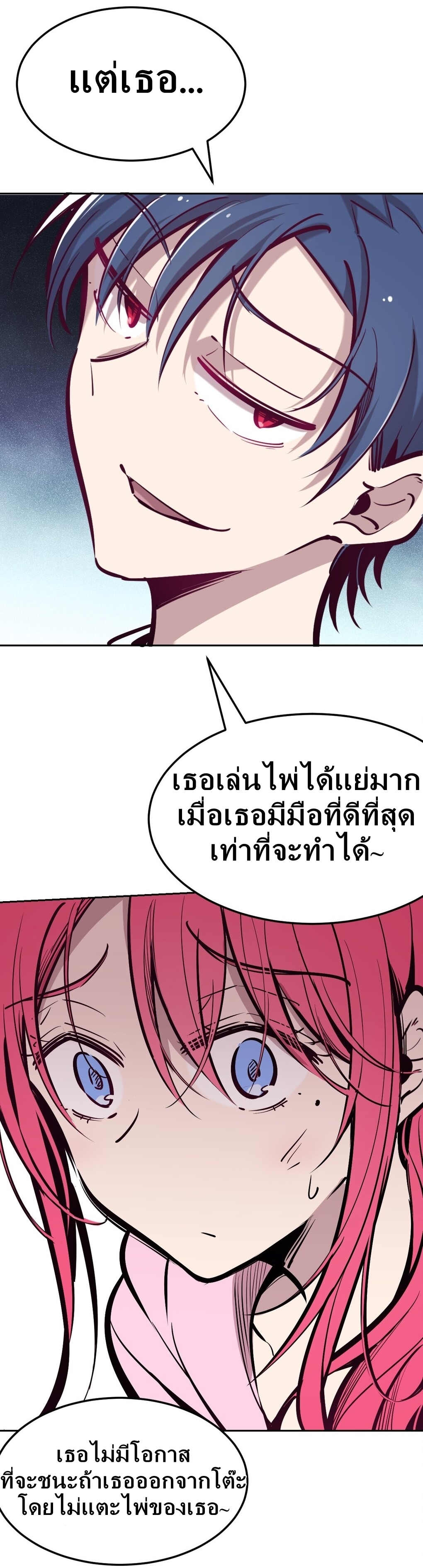 Demon x Angel can't get along! ตอนที่ 26 หน้า 33