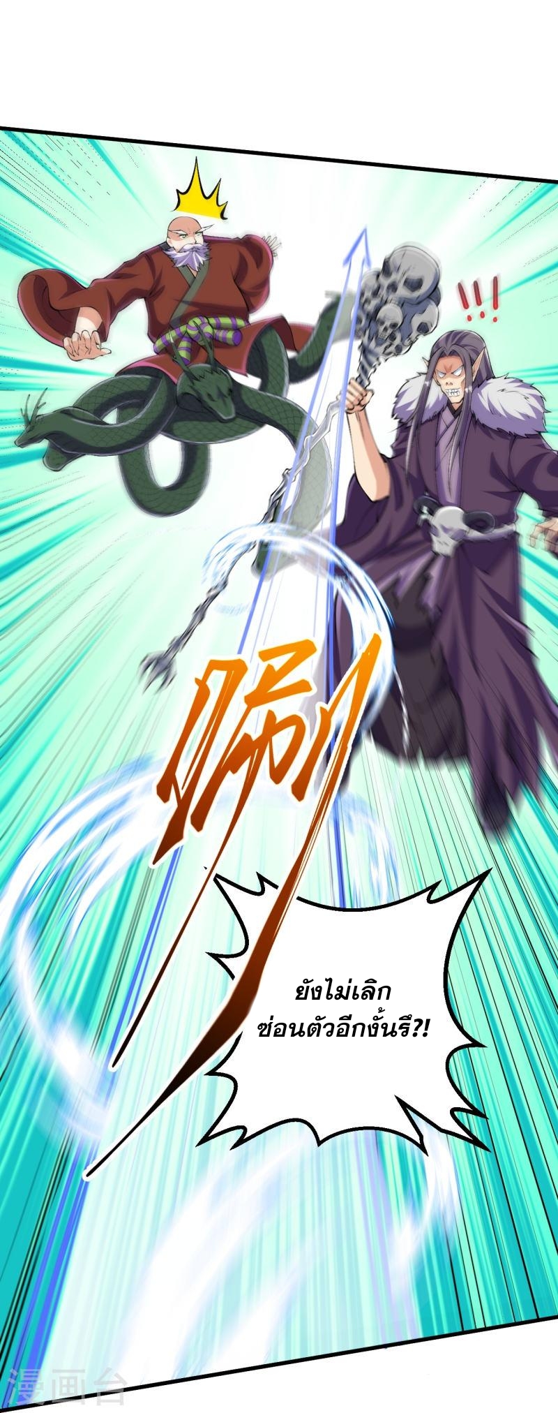ผู้ขัดเกลาร่างกายที่แข็งแกร่งที่สุดในประวัติศาสตร์ ตอนที่ 115 หน้า 13