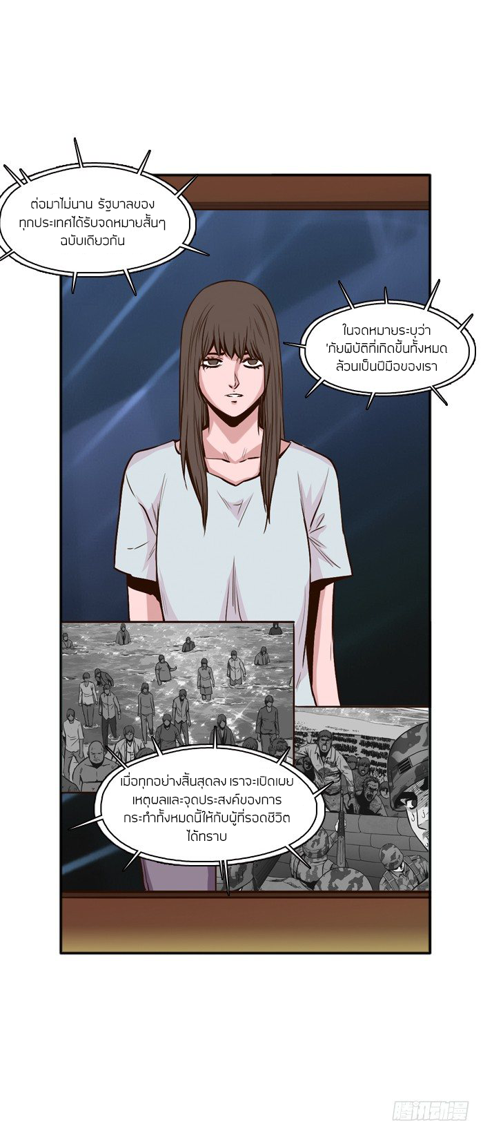 Ubdead king ตอนที่ 22 หน้า 6