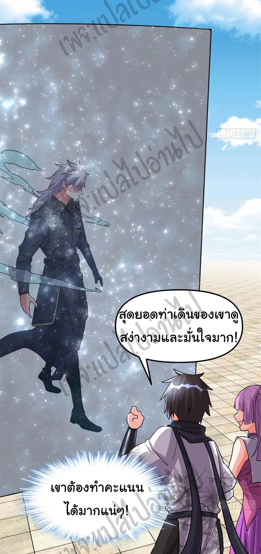 I might be a fake fairy ตอนที่ 123 หน้า 3
