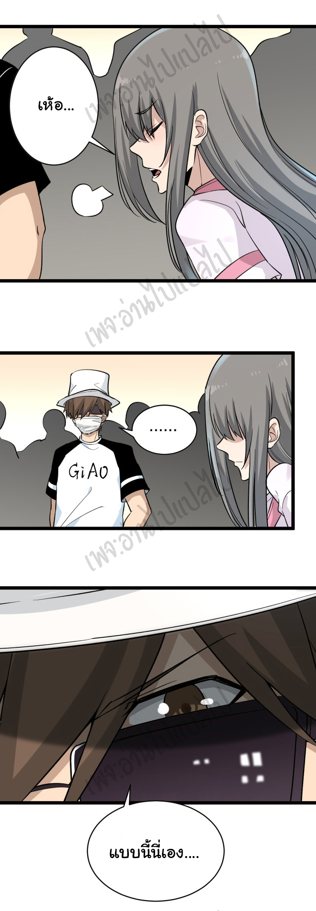 Sanjie Taobao Store ระบบร้านค้าเทพเจ้า ตอนที่ 152 หน้า 31