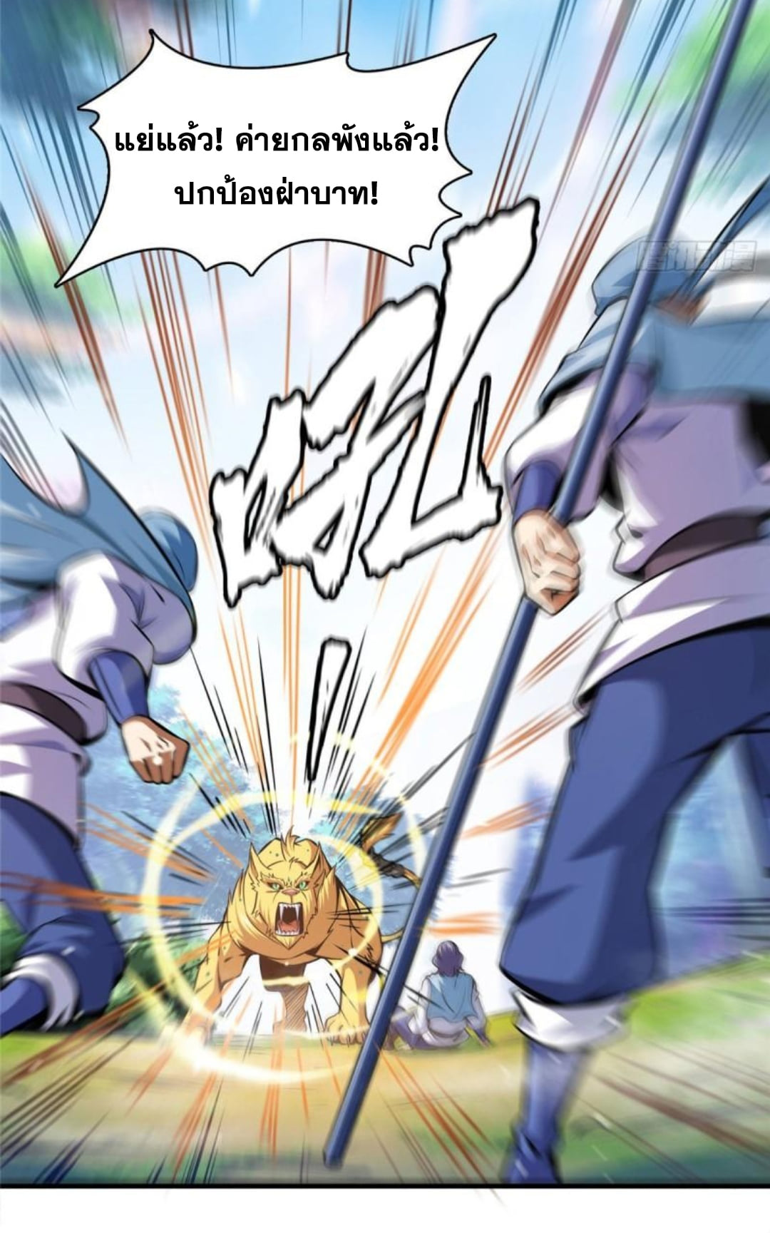 Library Of Heaven's Path ตอนที่ 137 หน้า 17