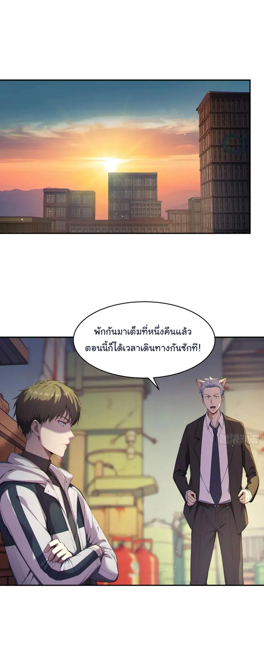 ผู้เล่นมหาเฮงฝ่าปริศนาดันเจี้ยน ( The Billion Luck Player ) ตอนที่ 7 หน้า 2