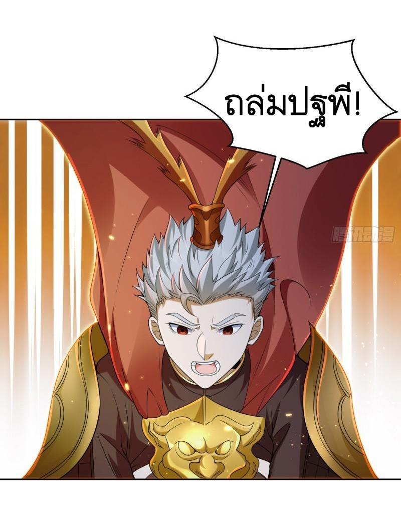 THE FIRST ORDER ตอนที่ 138 หน้า 30