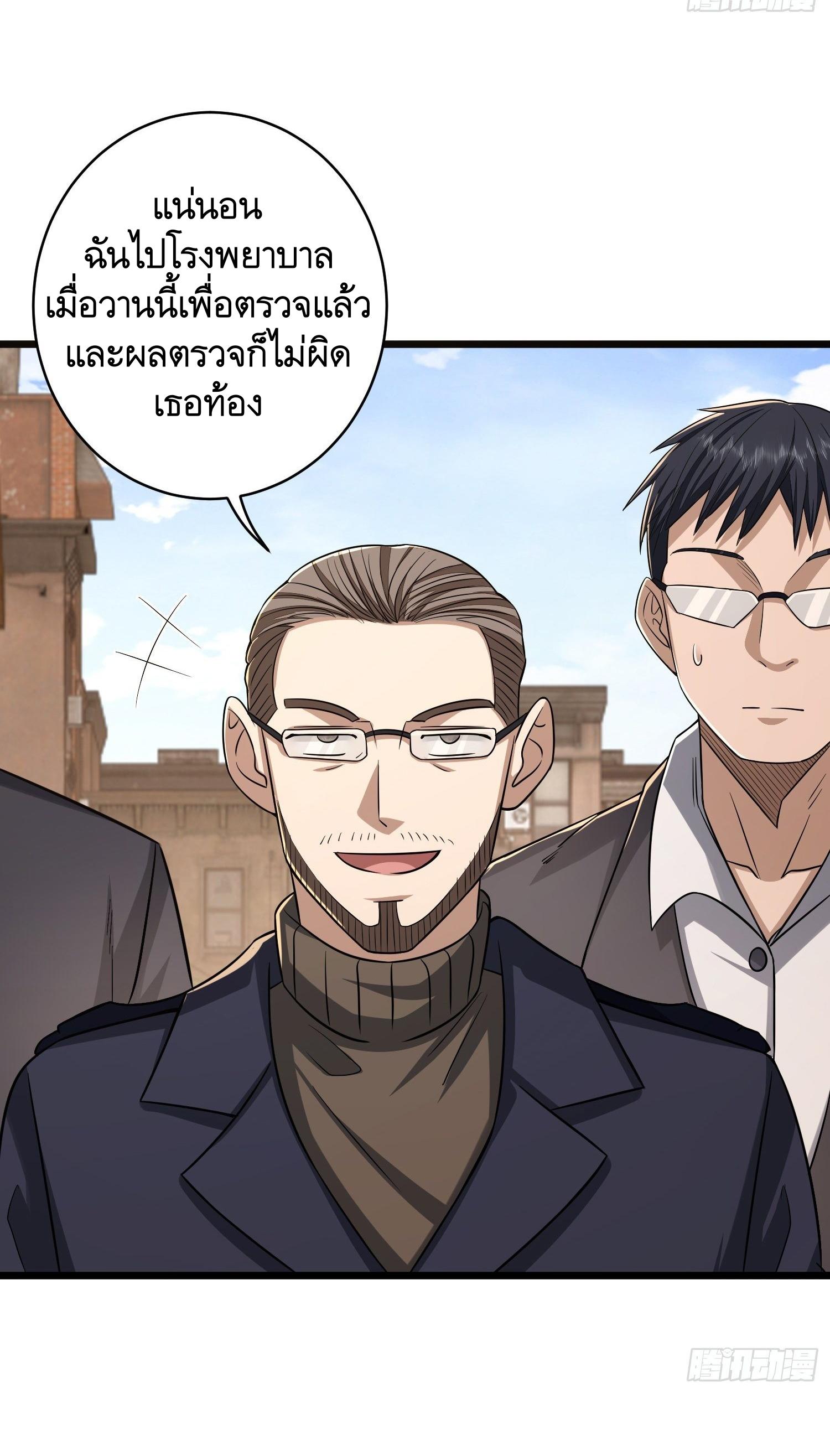 THE FIRST ORDER ตอนที่ 77 หน้า 68