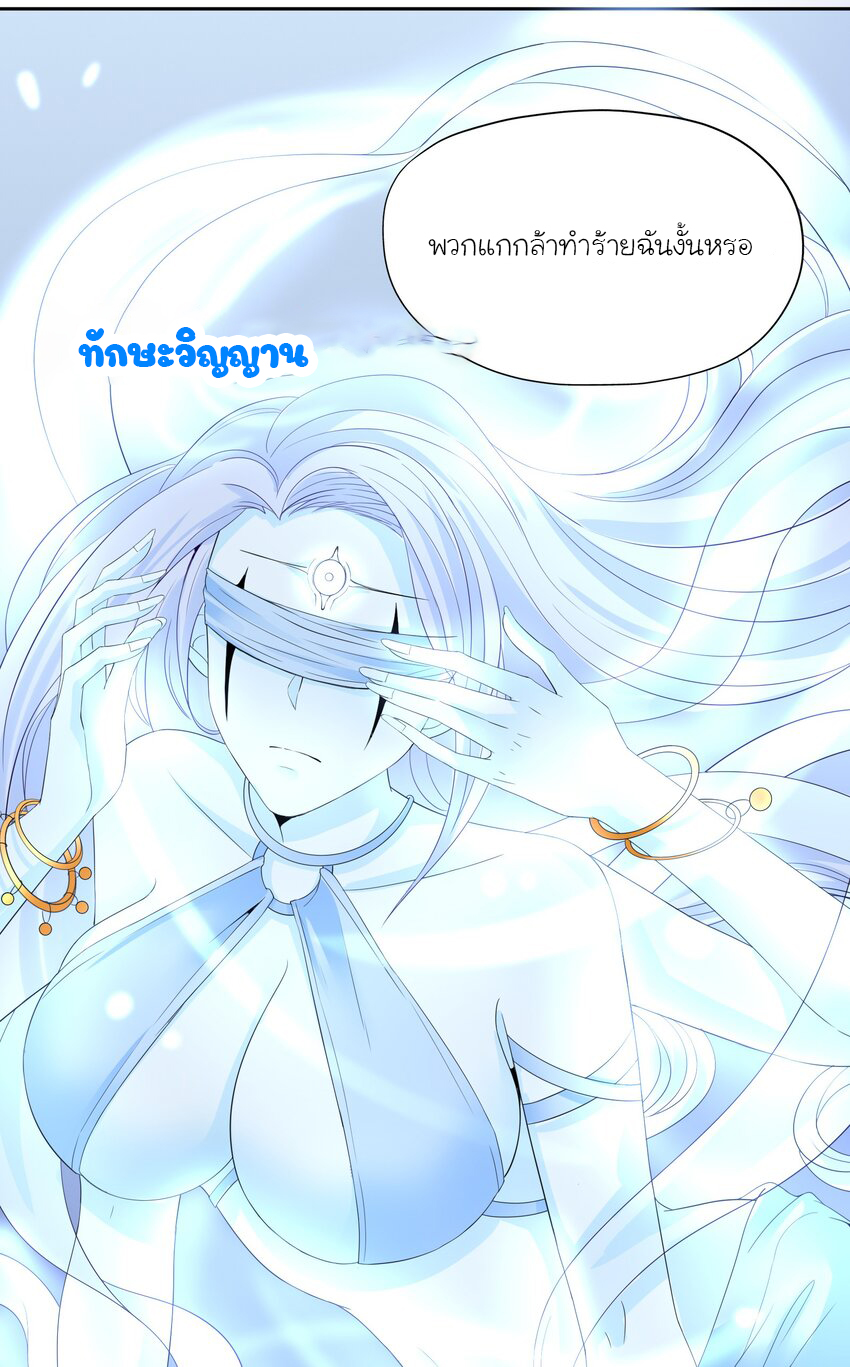 YinYang exchanger- หยินหยางเปลี่ยนแปลง ตอนที่ 3 หน้า 36