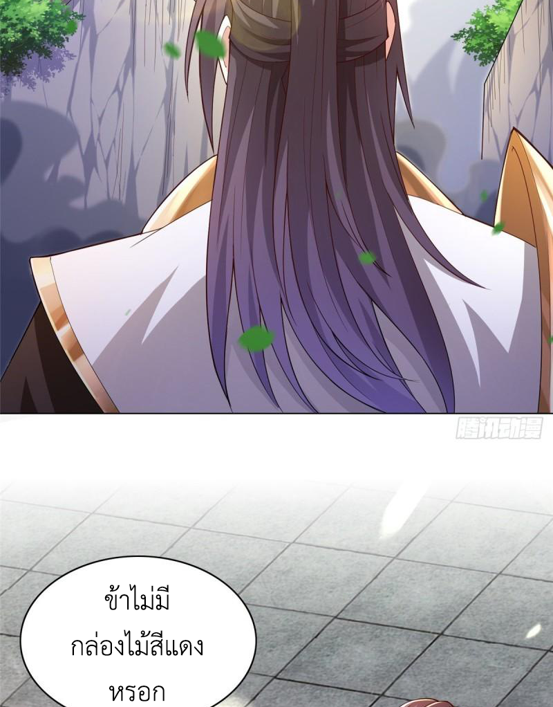 (ชนจีน) Dragon Master (จูหมิง นักรบเซียนมังกร) ตอนที่ 78 หน้า 14