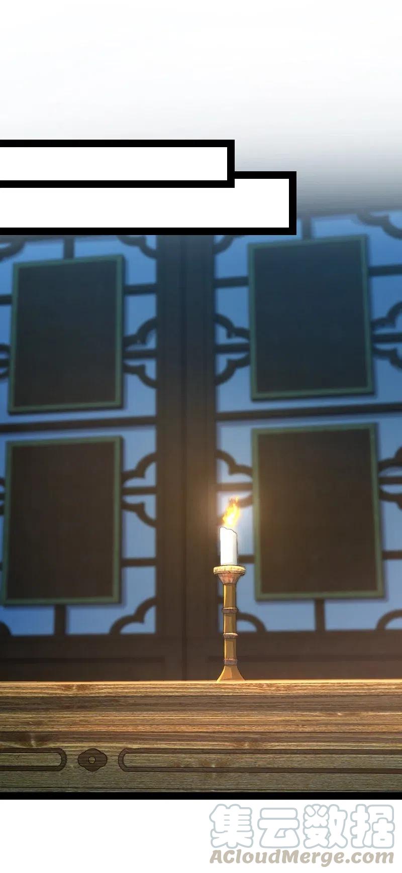 ชีวิตอันสันโดษของจักพรรดิ์หลินเกอ ตอนที่ 64 หน้า 13