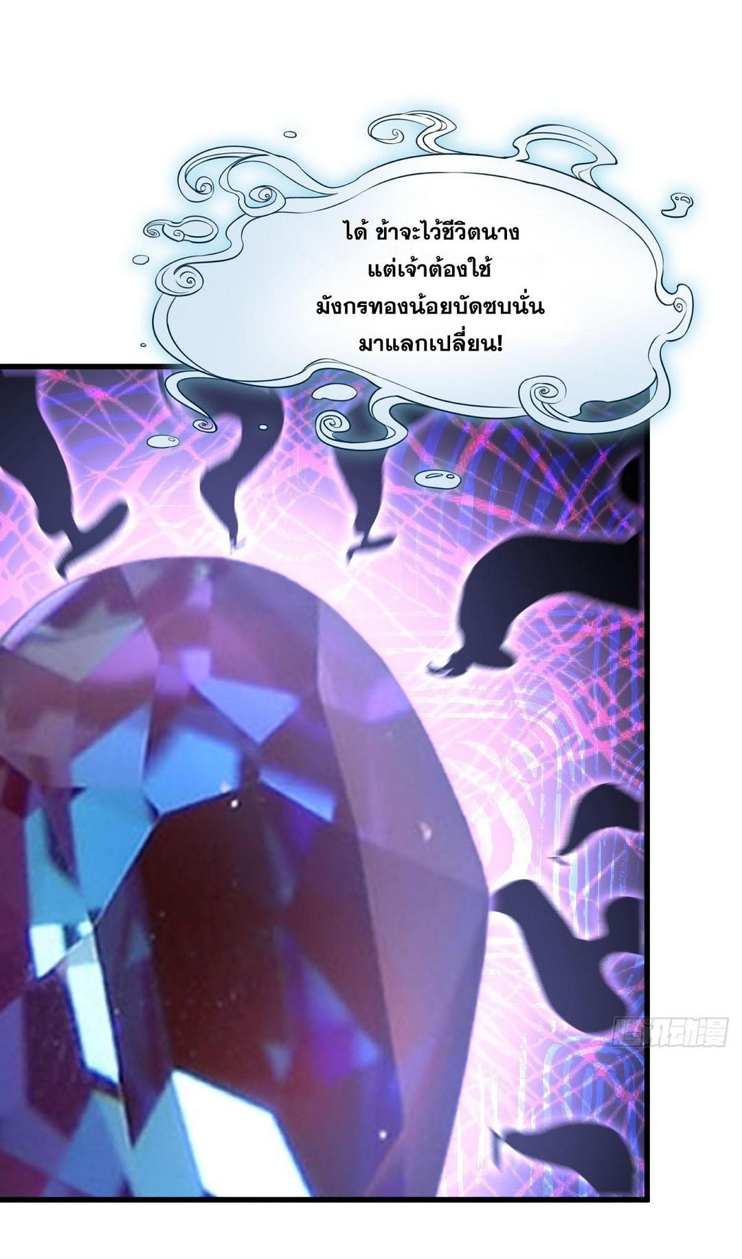 Immortal Swordsman in The Reverse World ข้าเซียนกระบี่ไม่เกาะสตรี ตอนที่ 377 หน้า 29