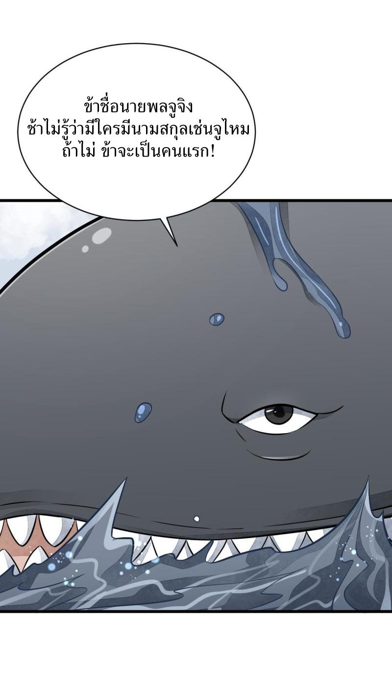 Lan Ke Qi Yuan ตอนที่ 183 หน้า 17