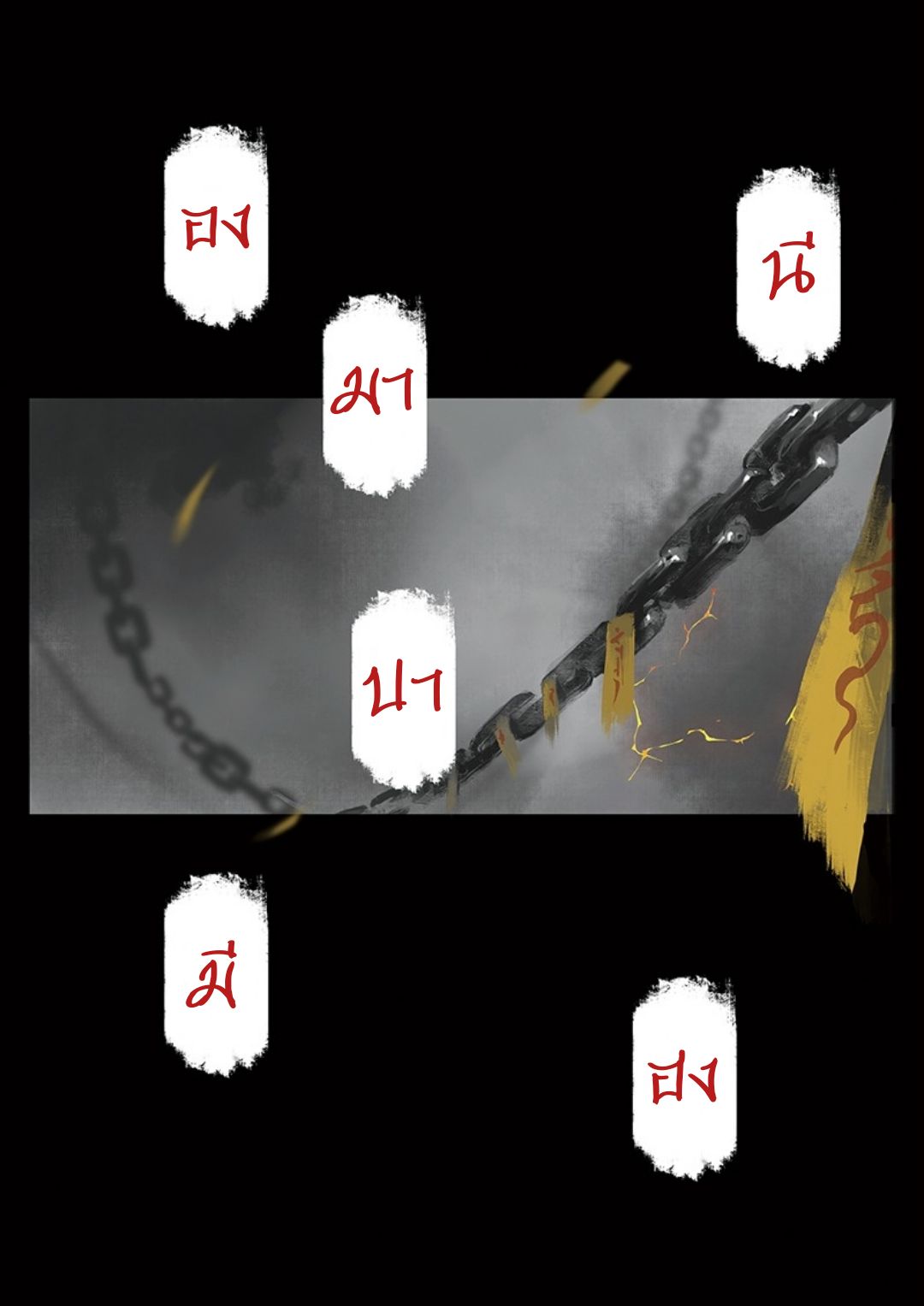 บันทึกปราบปีศาจ ตอนที่ 26 หน้า 9