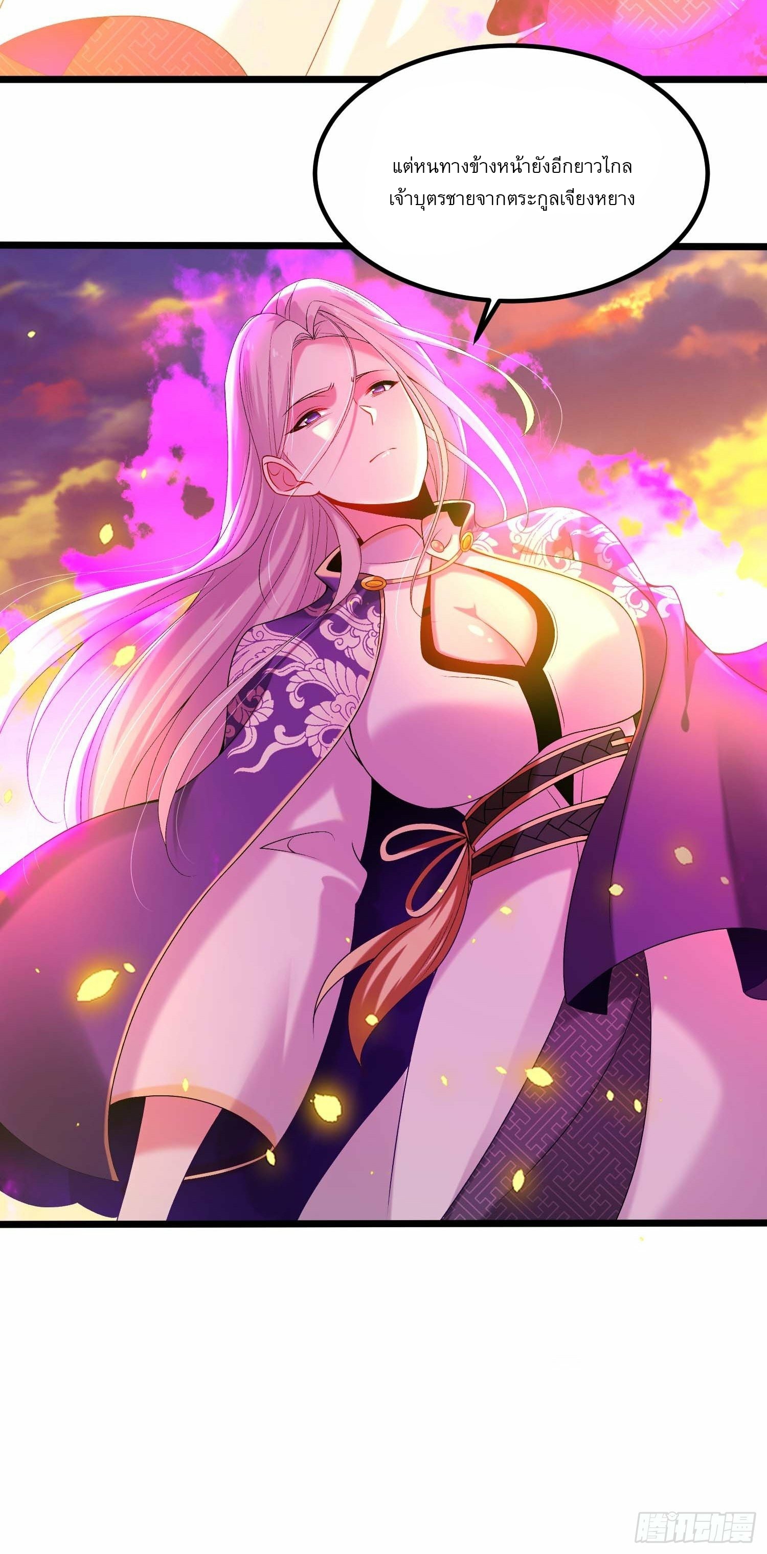 เทพกระบี่มรณะ (ชนจีน) ตอนที่ 12 หน้า 41