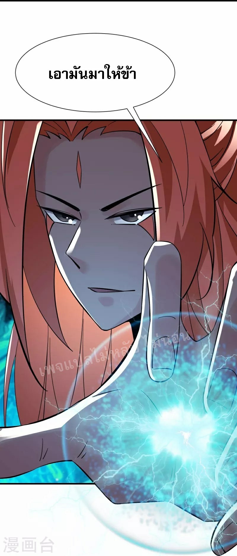 ฮาเร็มของข้ามีแต่ลูกศิษย์หญิงทั้งนั้น ตอนที่ 89 หน้า 35