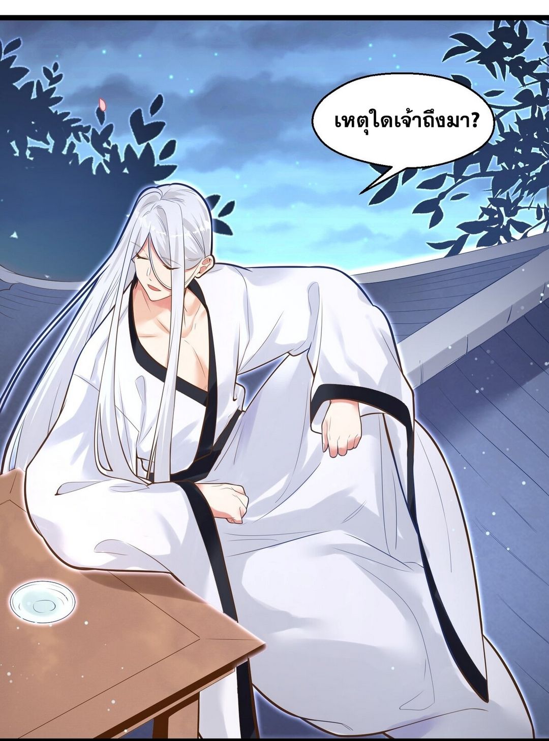 Surrounded By Monsters I Found A Little Witch ถูกปีศาจรายล้อม ข้าเก็บแม่มดน้อยขึ้นมา (ตัดจบ) ตอนที่ 6 หน้า 21