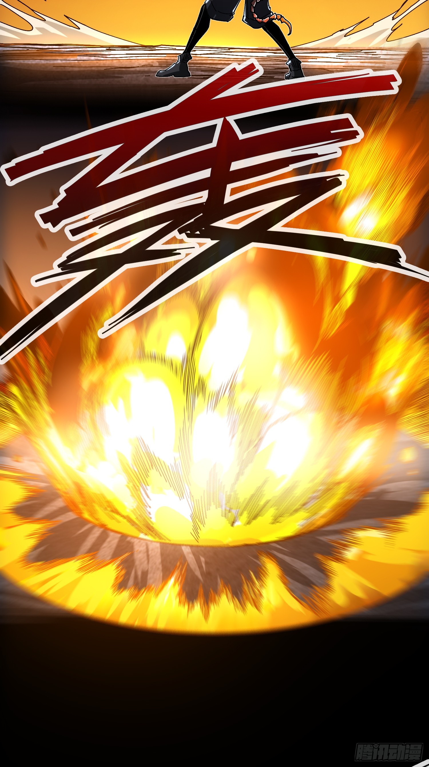 ถ้าหากไม่ตาย ข้าก็จะครองโลกปีศาจ! ตอนที่ 6 หน้า 16