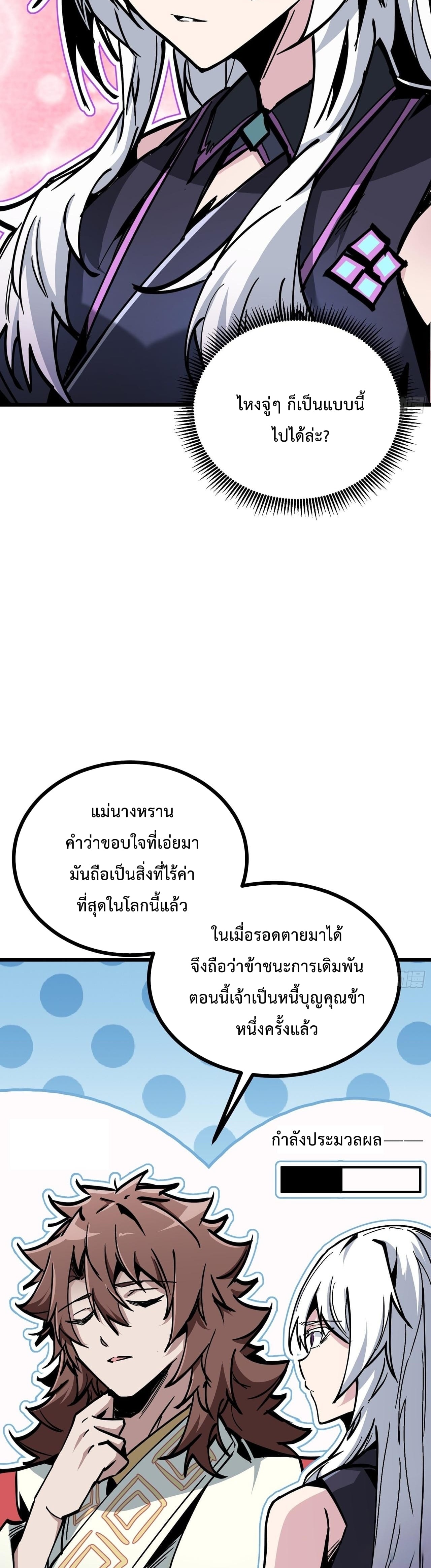 ซวยชะมัด ดันมาเกิดเป็นตัวร้ายในเกมซะได้ ตอนที่ 10 หน้า 6