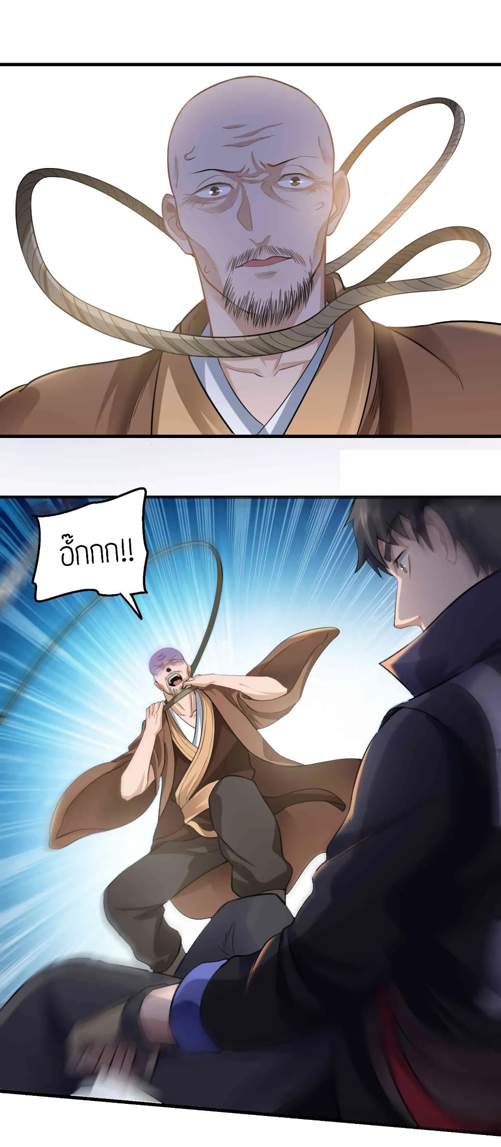 Super Warrior in Another World ทหารเซียนไปหาเมียที่ต่างโลก (กำลังแปลอยู่) ตอนที่ 65 หน้า 15