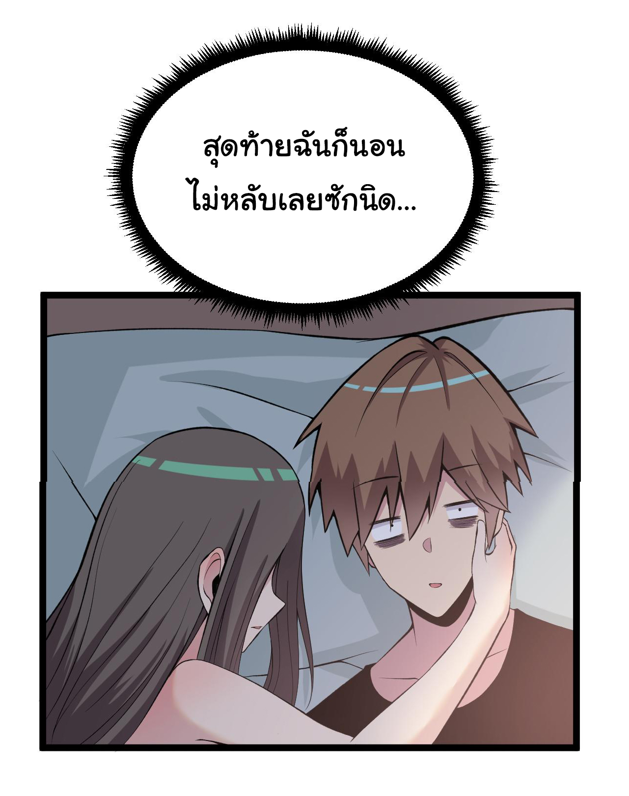 Sanjie Taobao Store ระบบร้านค้าเทพเจ้า ตอนที่ 246 หน้า 11